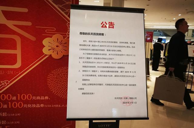 樂天超市中國有多少家？樂天超市在中國的發(fā)展現(xiàn)狀及最新消息