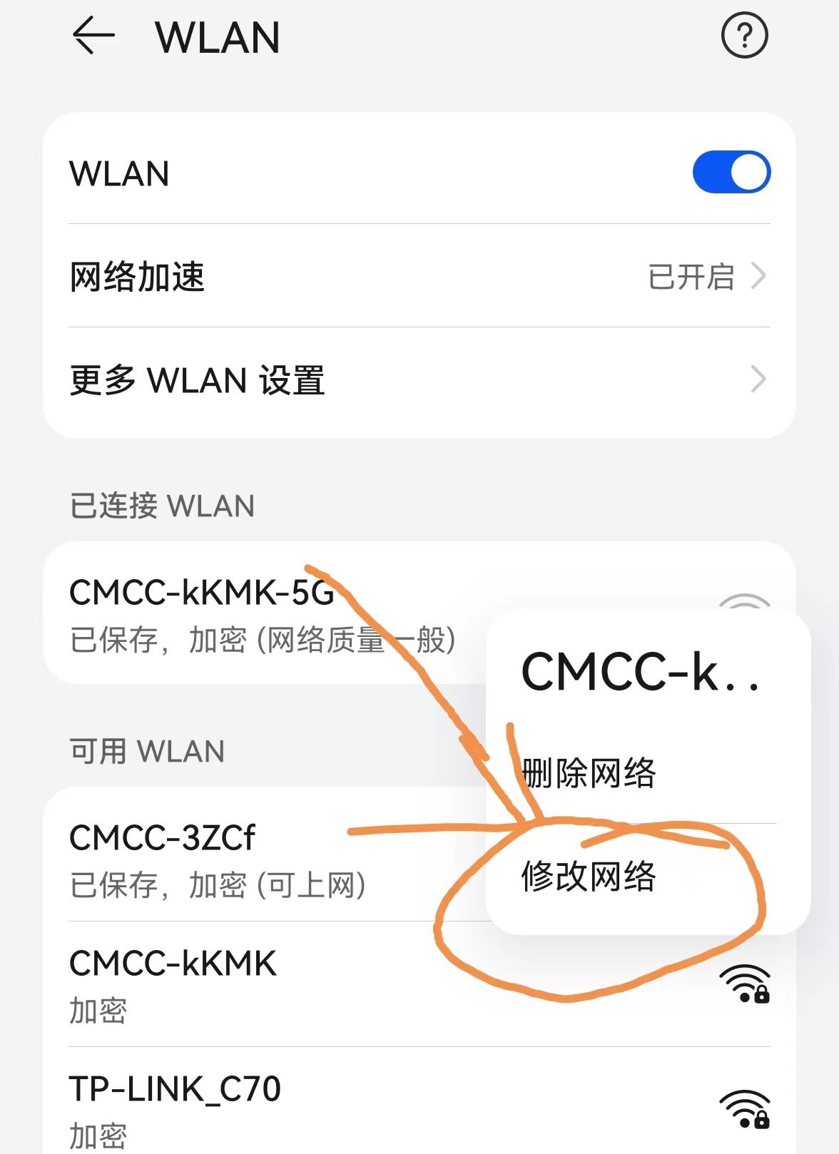 怎么更改路由器的密碼？怎么快速修改自家wifi密碼和名稱(chēng)？