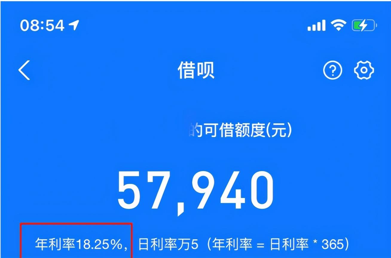 京東金融借錢年利率是多少？花唄、借唄和白條的真實貸款利率嗎？