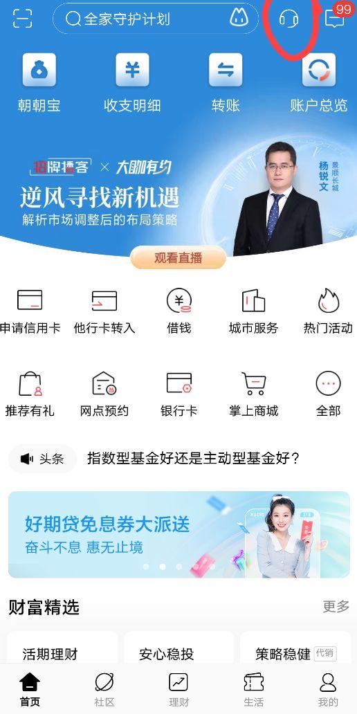 怎么取消銀行卡短信服務費？關閉郵政短信服務費的流程方法