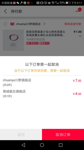 淘寶交易快照哪里看？電商淘寶訂單的設計邏輯和運營策略