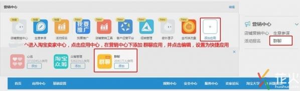 淘寶網今日團購在哪里？教你淘寶店鋪設置團購詳細教程