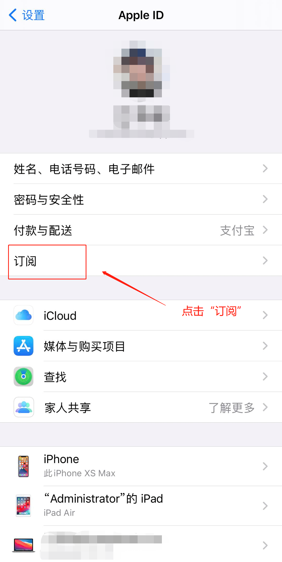 怎么解除自動(dòng)扣費(fèi)協(xié)議？教你實(shí)用的關(guān)掉手機(jī)軟件的自動(dòng)續(xù)費(fèi)的方法