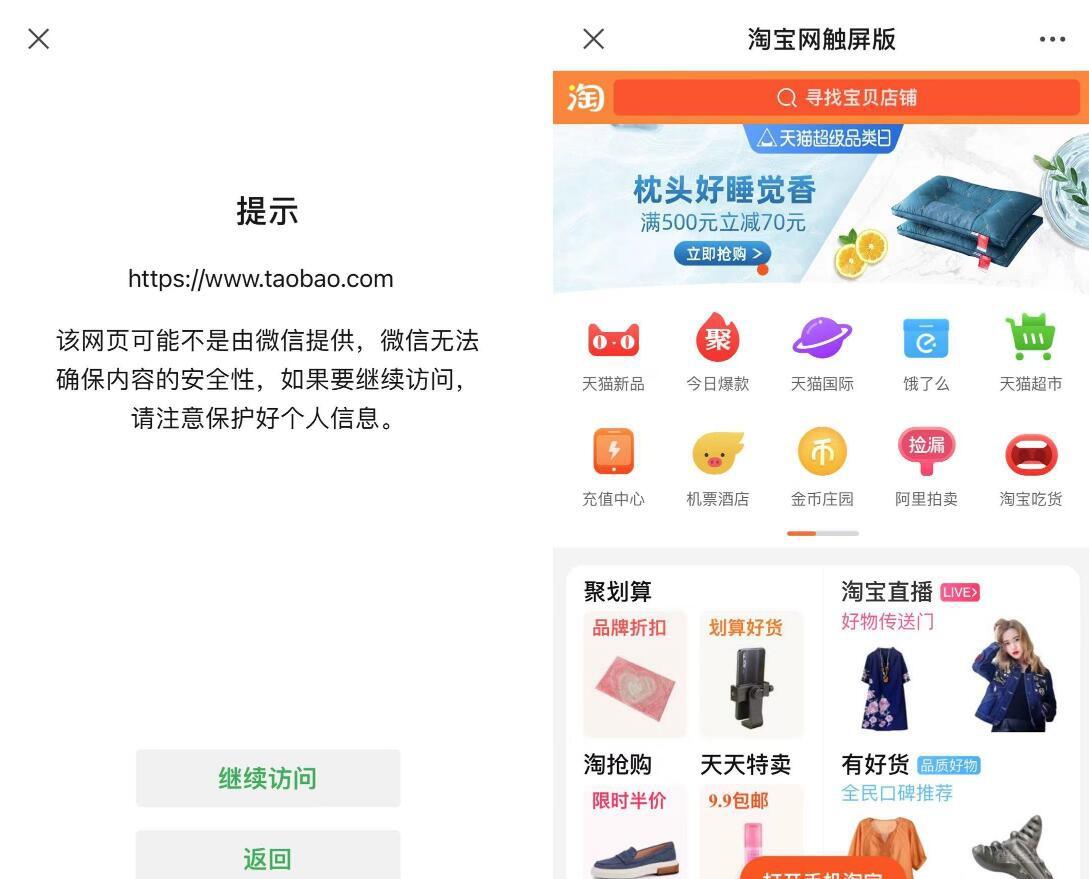 淘寶怎么用微信支付？可以微信付款的購物軟件有哪些？
