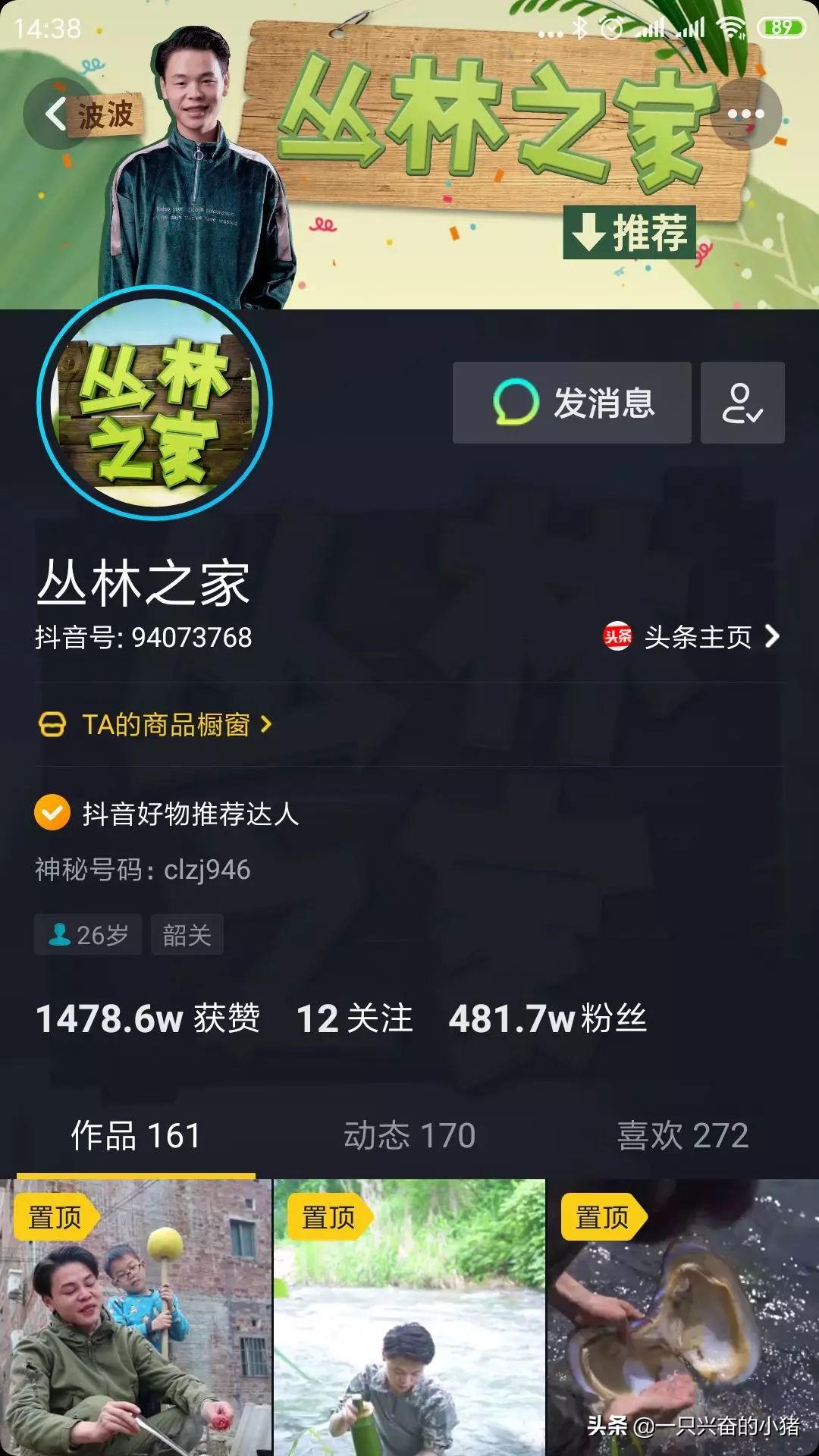 抖音背景圖尺寸是多少？抖音主頁背景圖尺寸比例標(biāo)準(zhǔn)圖詳解