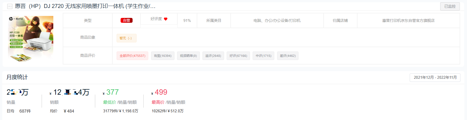 智能打印機哪個牌子好？2022年度打印機十大熱門品牌銷量排行榜