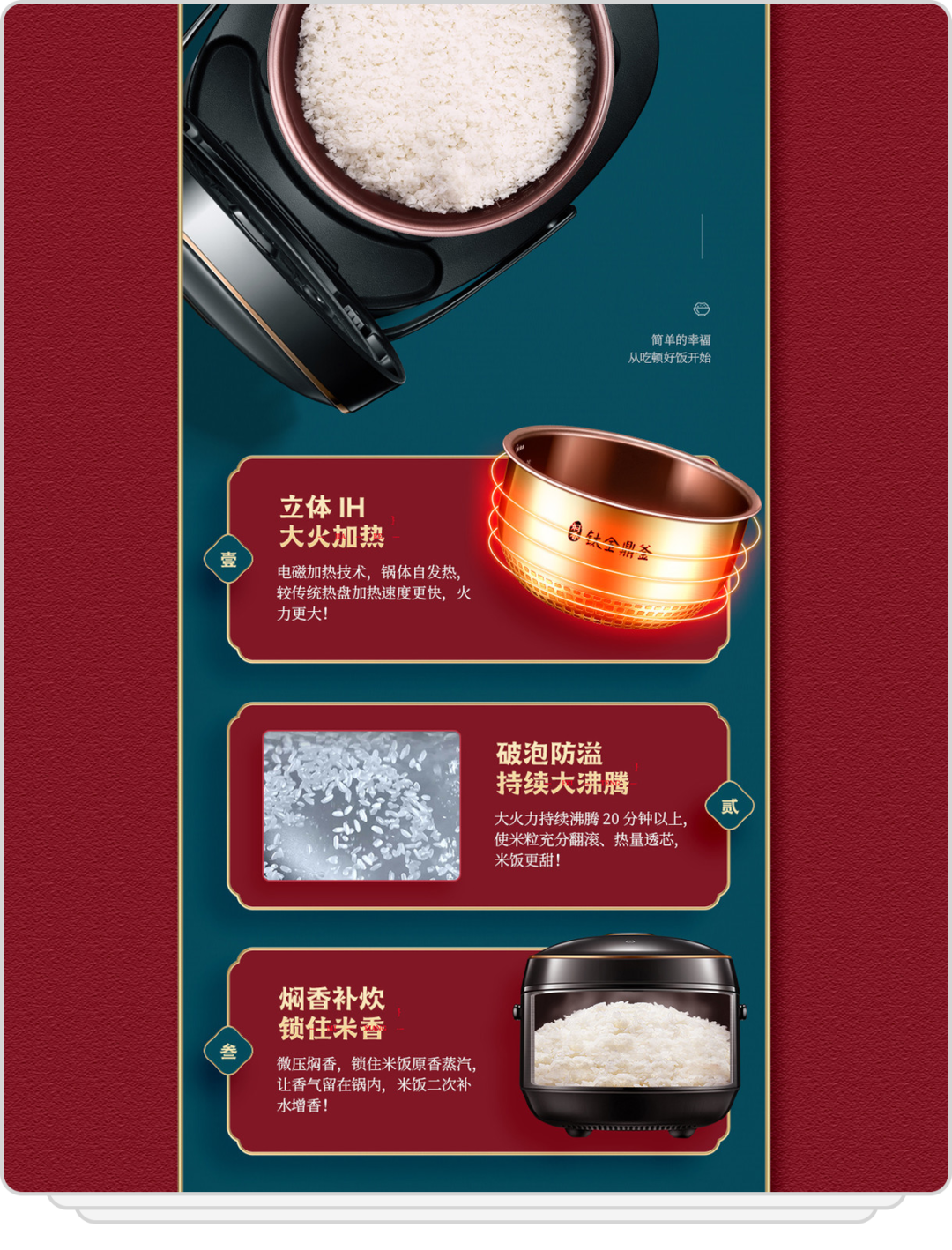 產品詳情頁設計思路（優秀的詳情頁設計分析案例）