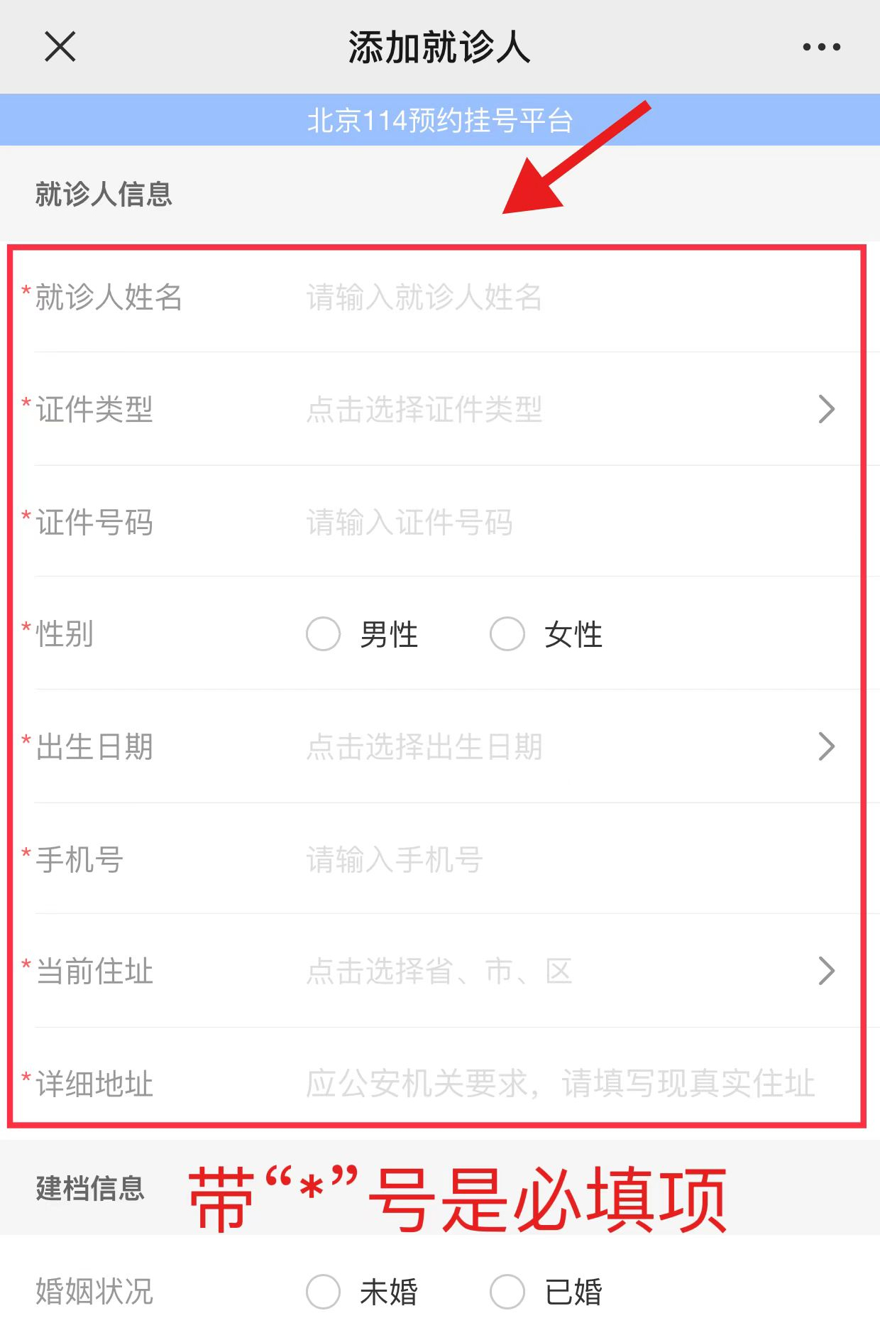 添加就診人為什么添加不上？附添加就診人和就診卡具體的操作步驟