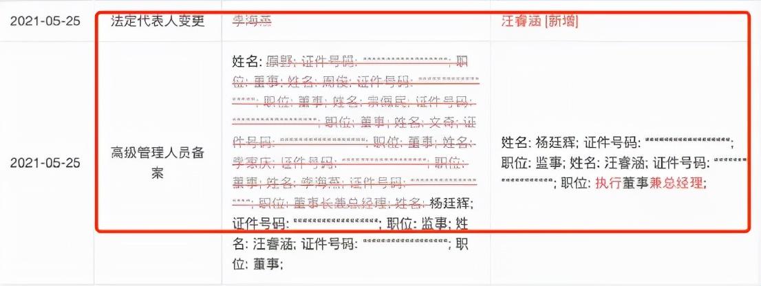 執御破產原因（執御最新動向解析）