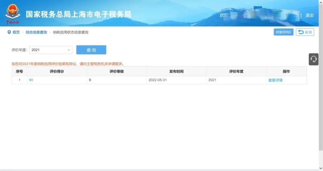企業碼怎么查詢？企業信用等級的查詢辦法及納稅知識解析