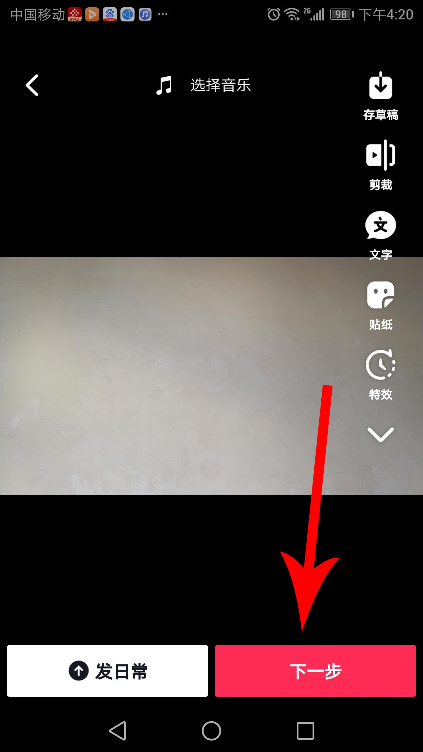 抖音怎么全屏看視頻？抖音全屏觀看視頻的設置方法及避坑指南