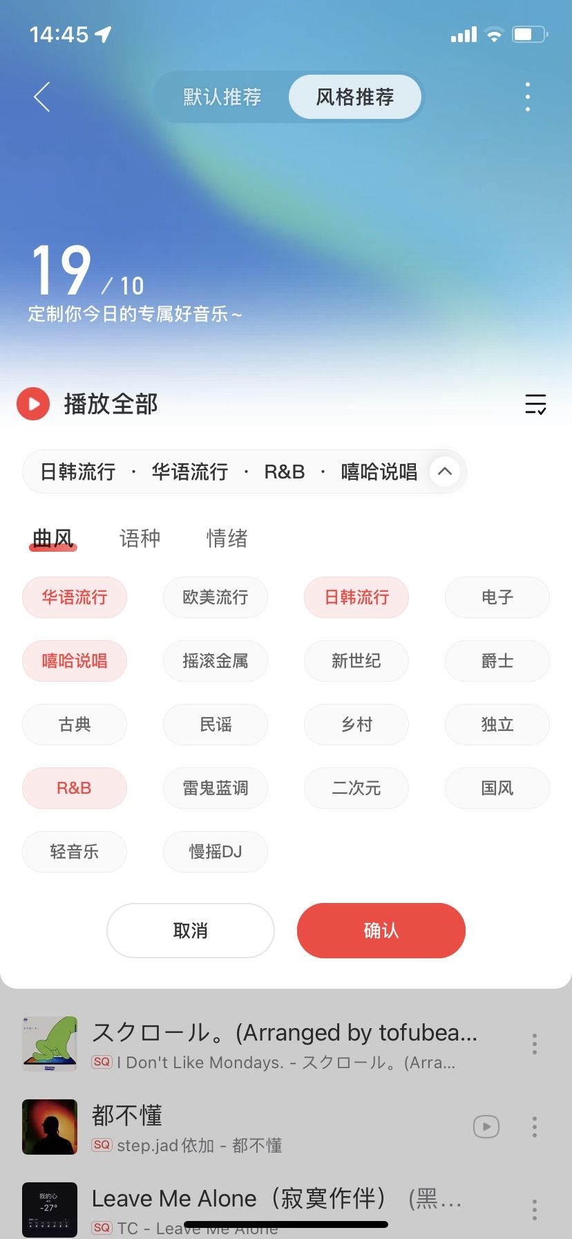 網易云日推是什么意思？網易云音樂日推是根據什么內容推薦？