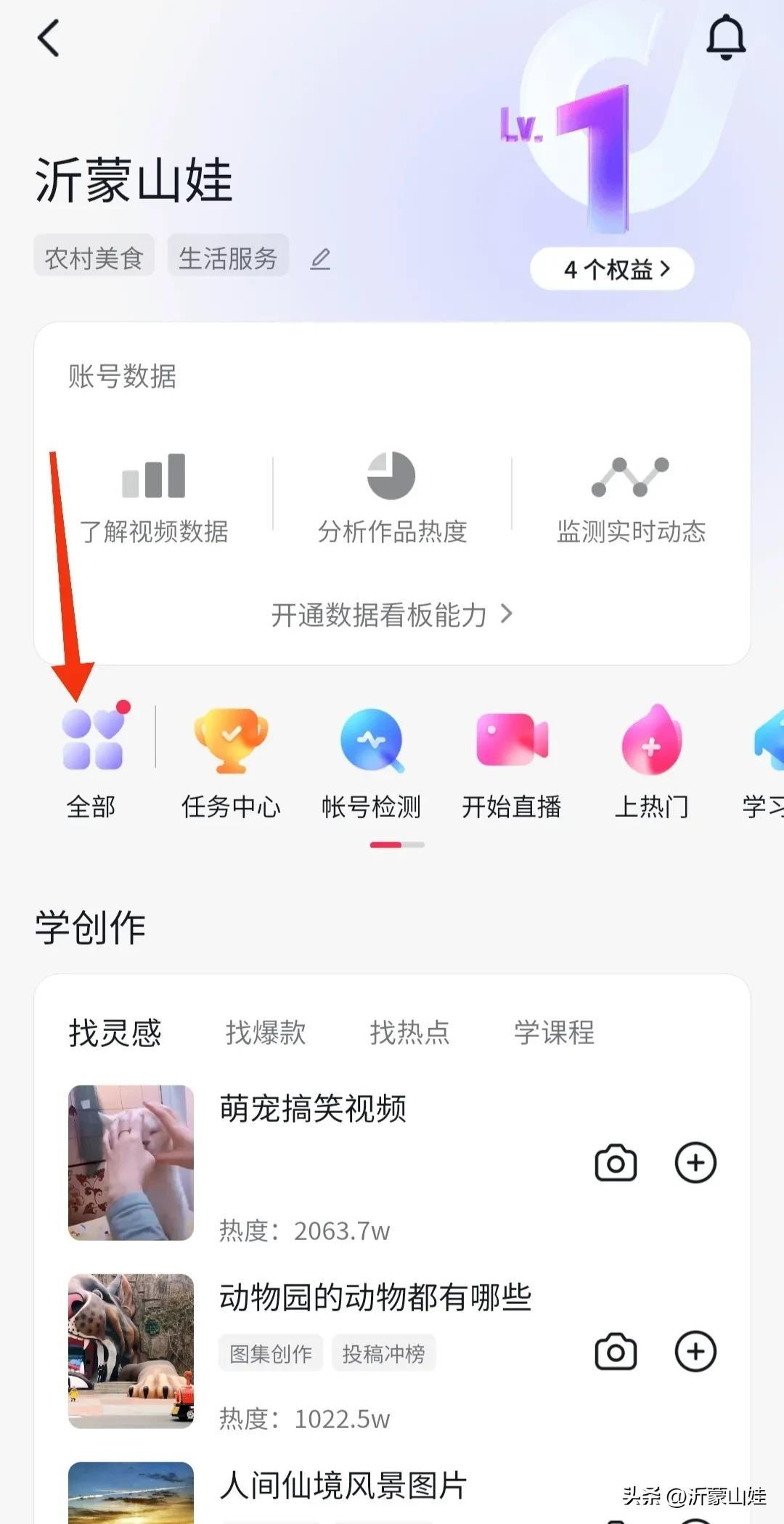 小黃車怎么使用？抖音發(fā)布的視頻如何開通掛小黃車？