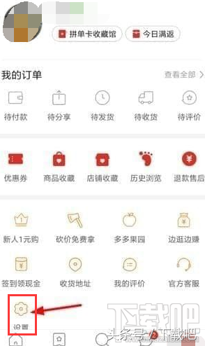 拼多多怎么免拼單？電商平臺拼多多賣家怎么設置免拼單?