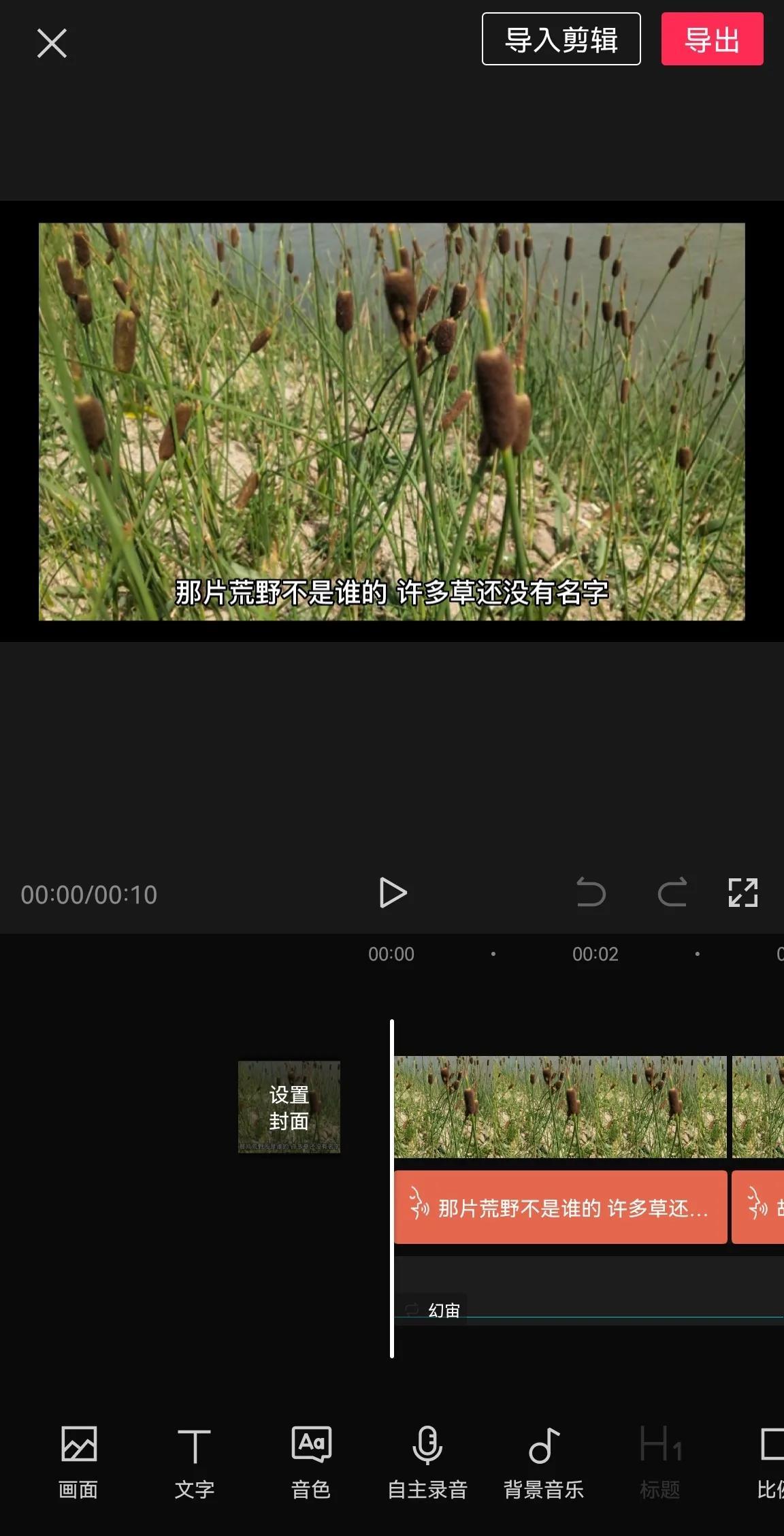 小視頻制作方法？新手手機制作剪輯小視頻的詳細教程