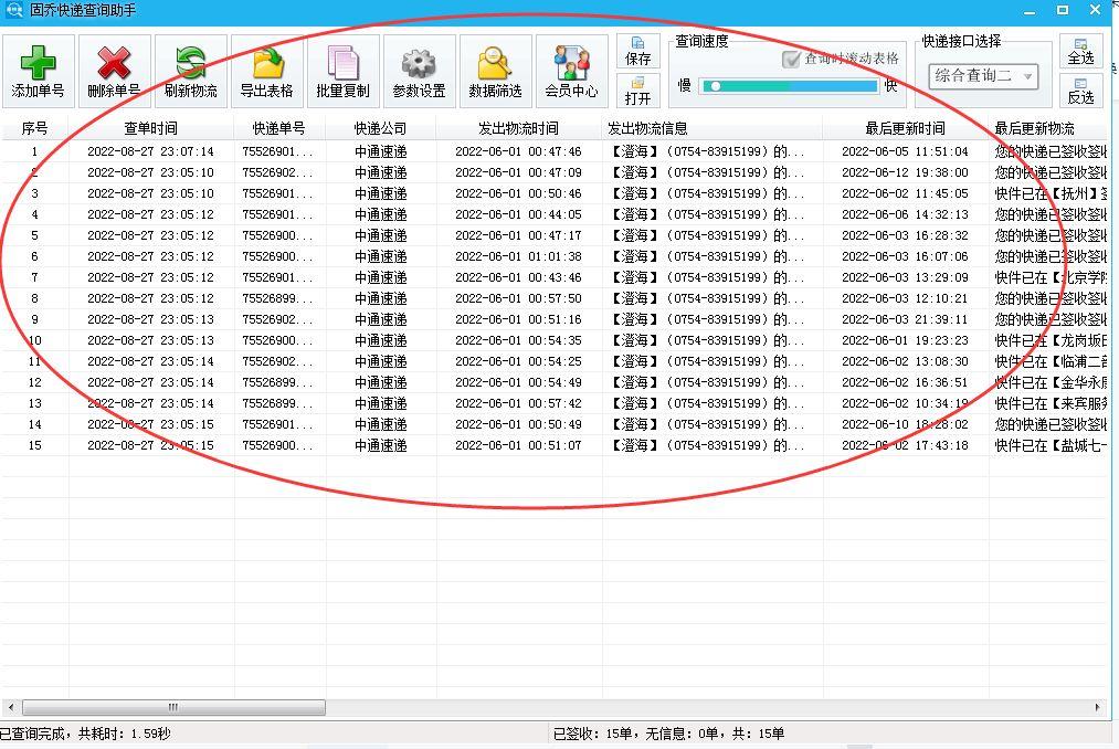 快遞單號是幾位數(shù)？淘寶快遞單號快速查詢方法