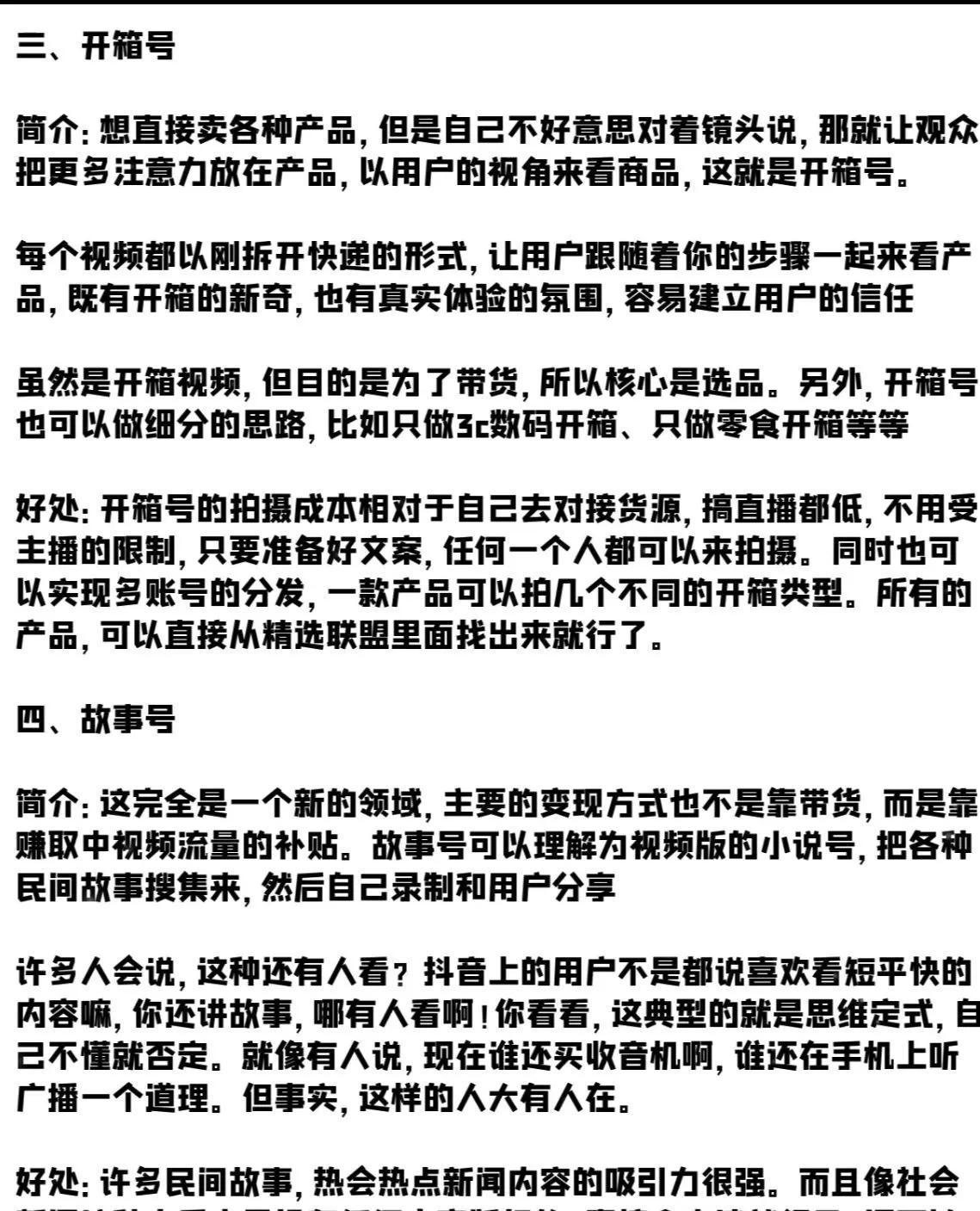 抖音可以賺錢嗎？普通人抖音賺錢的13種方式