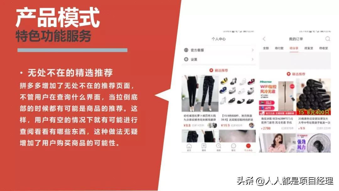 拼多多的商業(yè)模式是什么？圖解拼多多的商業(yè)模式和背后的商業(yè)邏輯