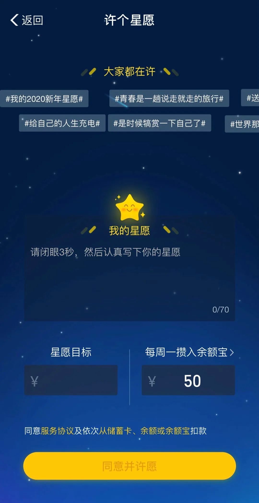 螞蟻星愿合攢怎么沒有了？螞蟻星愿兩個人合攢的錢去了哪里？
