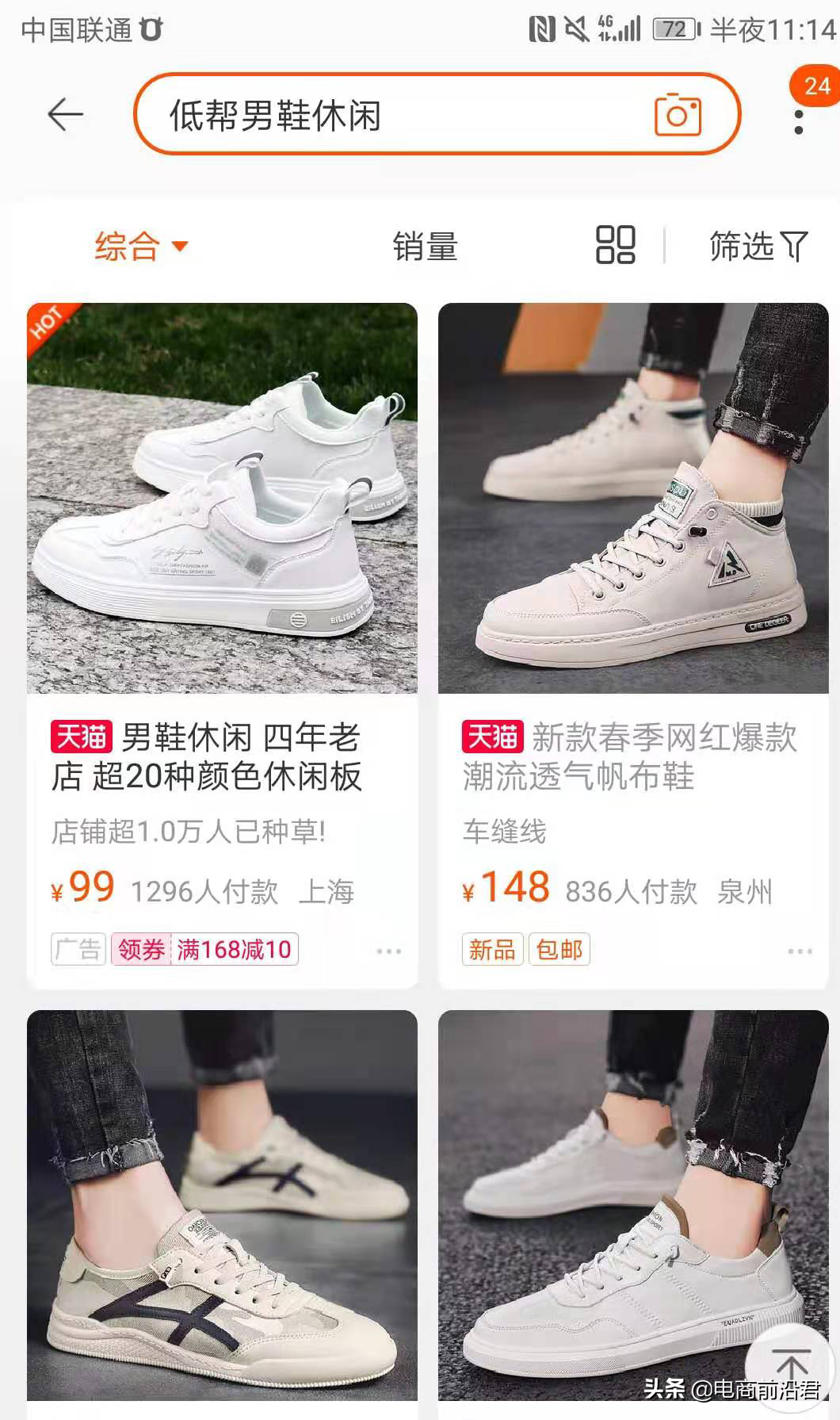 黑搜是什么意思？解析淘寶黑搜會有什么處罰