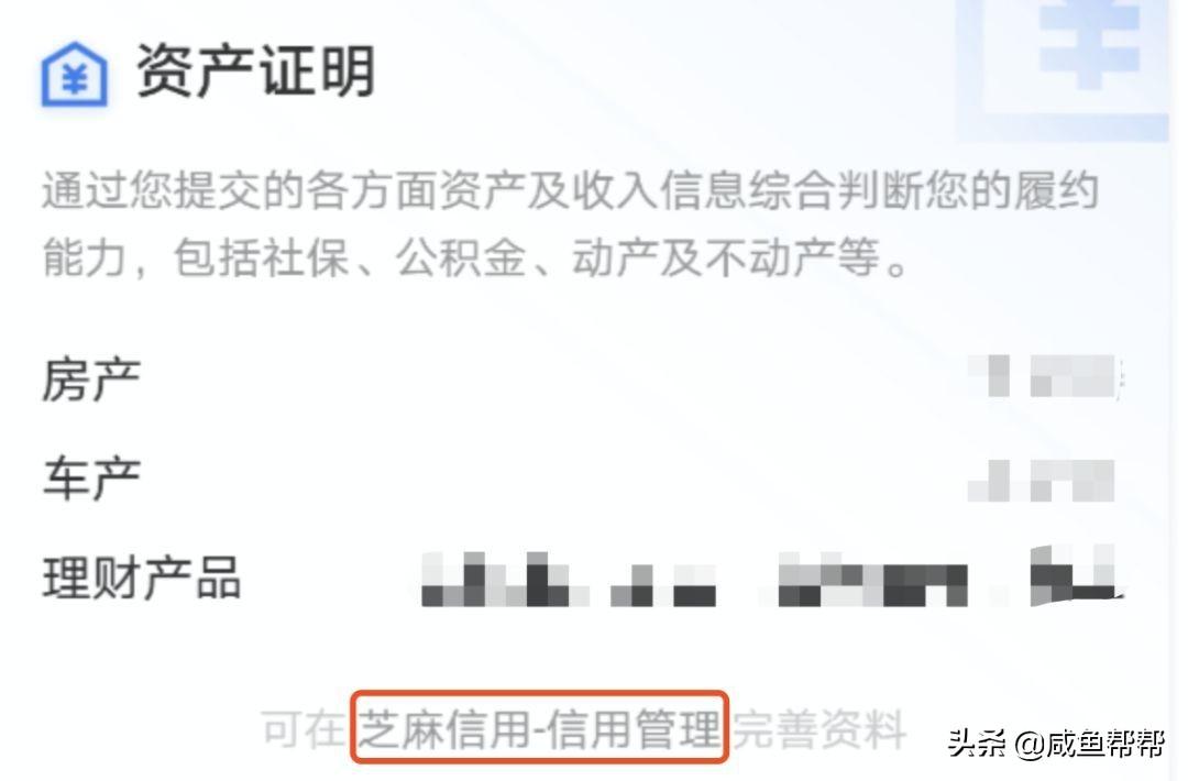 閑魚芝麻信用較差的賣家可以交易嗎？閑魚芝麻信用查看教程