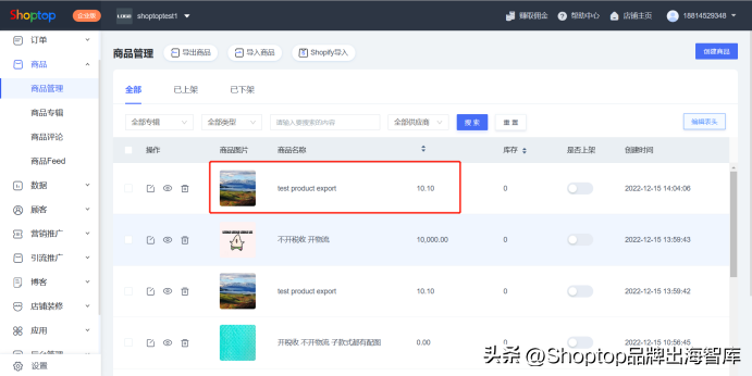 淘寶搬家工具如何使用？淘寶店鋪一件搬家軟件推薦