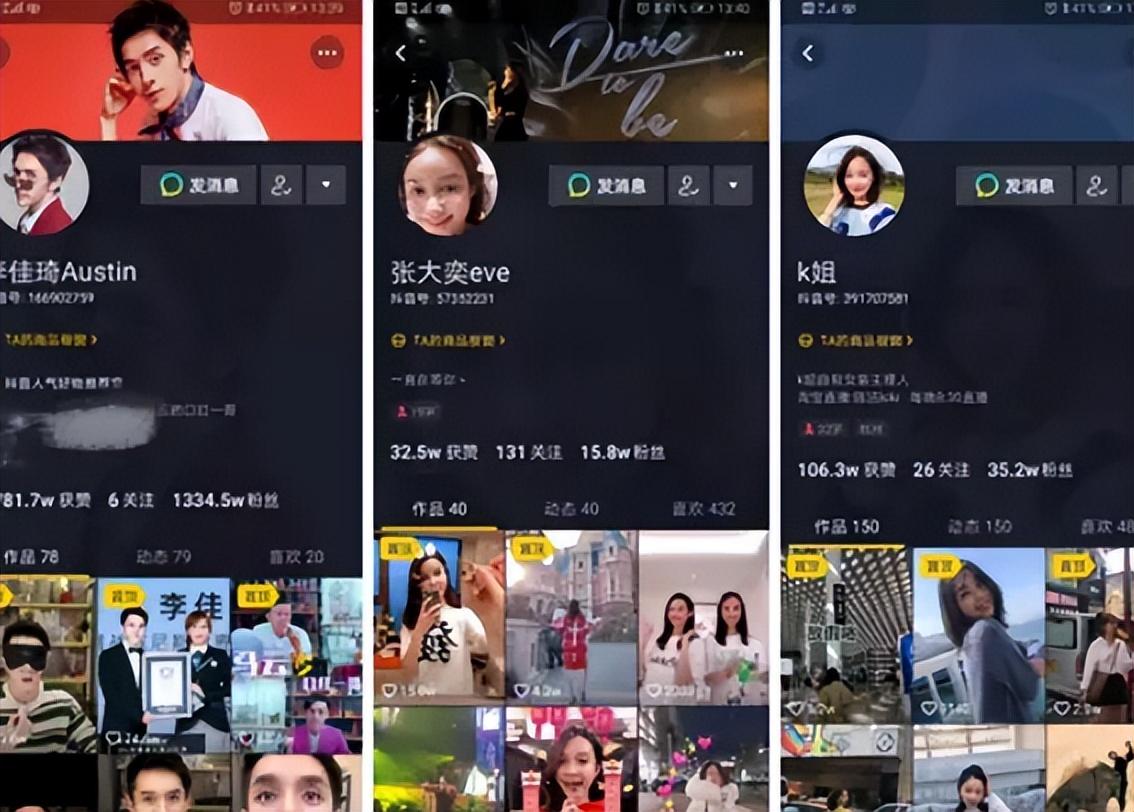 怎么在抖音上賣東西？新手做直播帶貨的技巧及注意事項