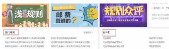 淘寶平臺規(guī)則總則在哪里查看？解析淘寶平臺規(guī)則及注意事項