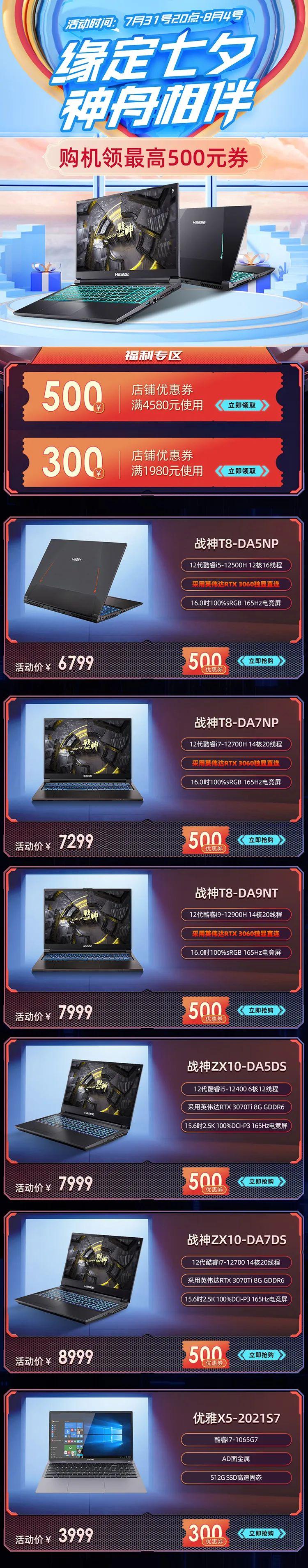 天貓七夕節有什么優惠？天貓官方大促優惠活動表一覽