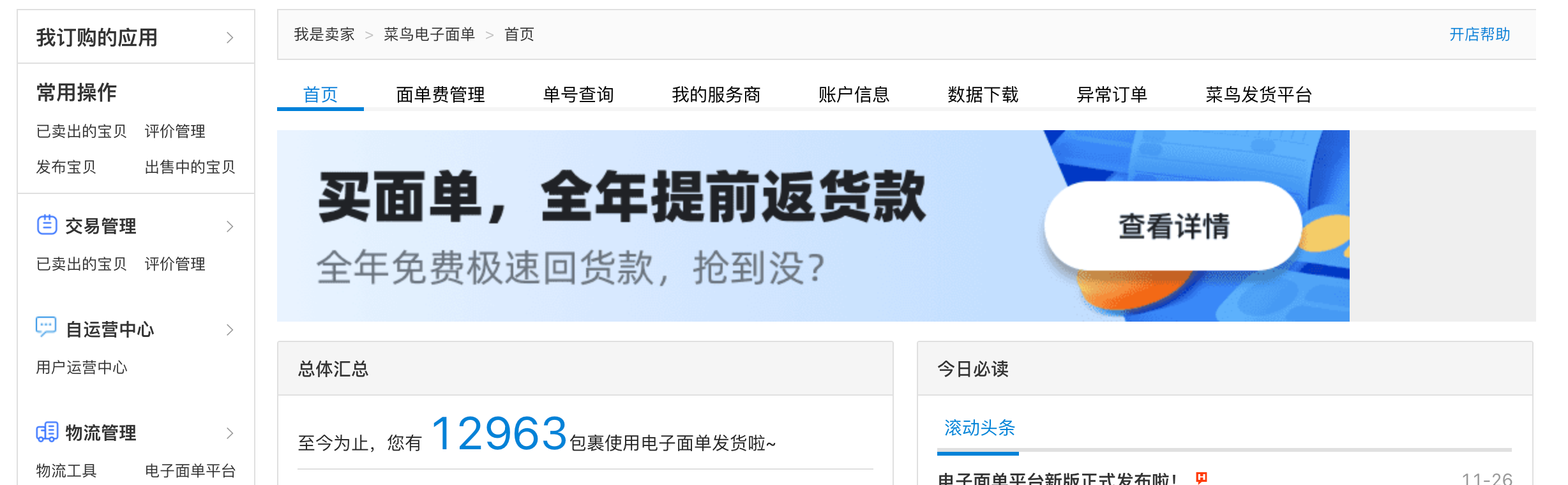 閑魚自動發貨如何設置？閑魚如何實現發貨到客戶手機？