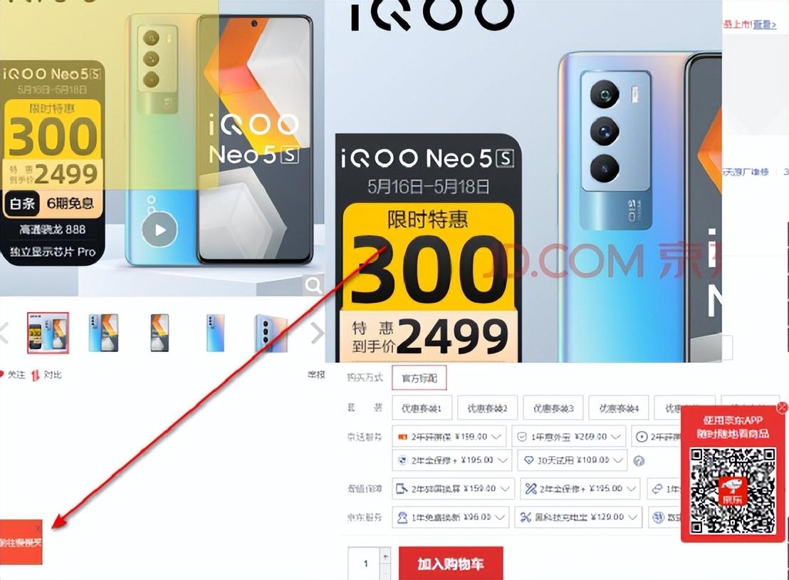 京東價格查詢歷史的方法是什么？查詢電商網購平臺商品歷史價格的方法