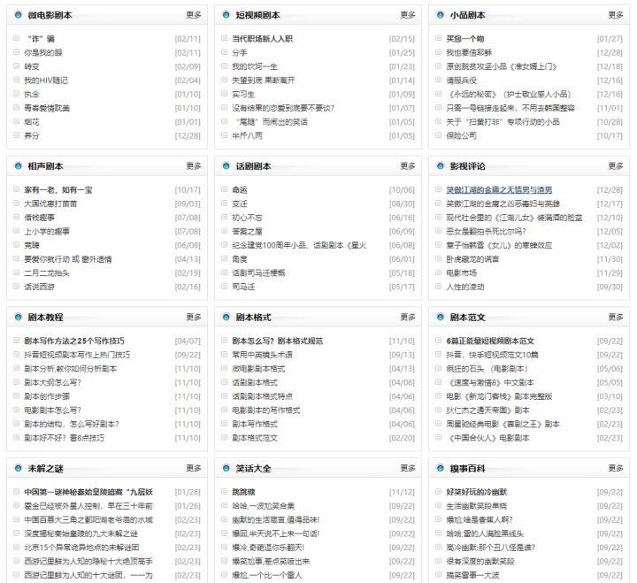 抖音素材網（短視頻素材app排名前十推薦）