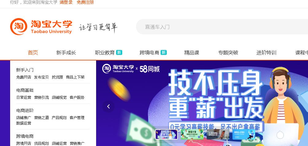 淘寶論壇在哪里看？知名淘寶賣家論壇有哪些？