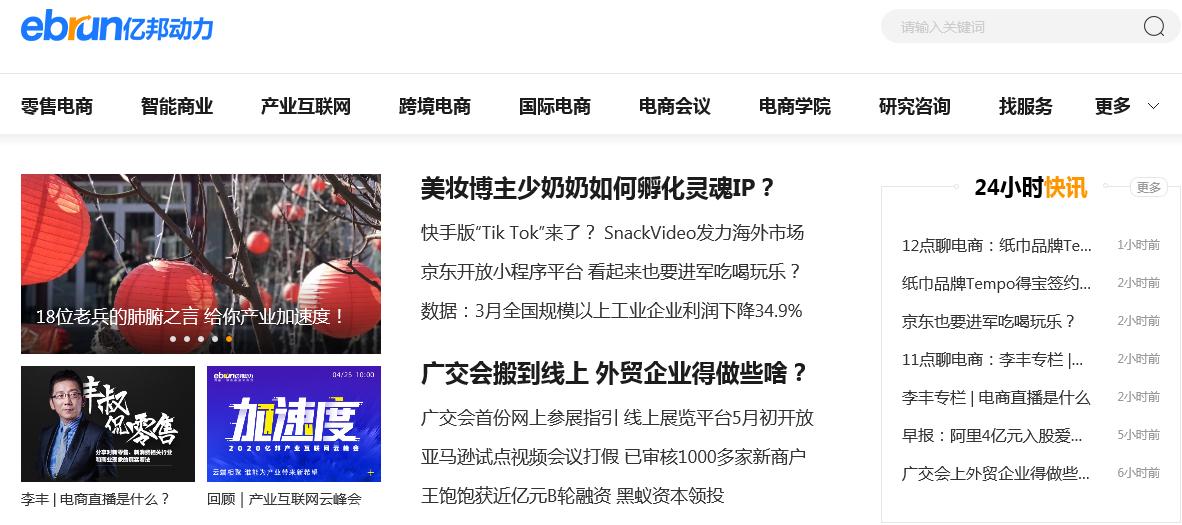 淘寶論壇在哪里看？知名淘寶賣家論壇有哪些？