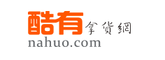 女裝代銷貨源網（女裝一手貨源廠家直銷渠道排行榜）