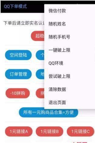 京東薅羊毛怎么操作？解析京東一元購無限拉新項目教程