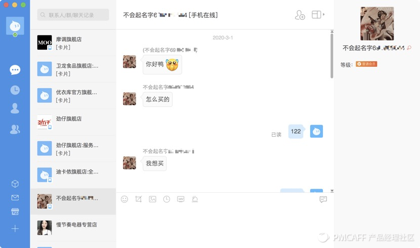 千牛官方客服電話多少？分享千牛聯系人工客服的流程及技巧
