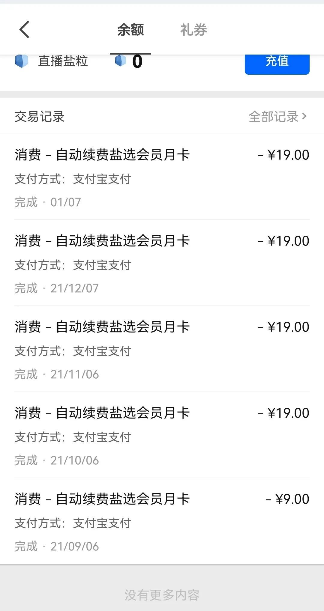 拼多多會員自動續費怎么關？關閉拼多多自動續費的教程方法