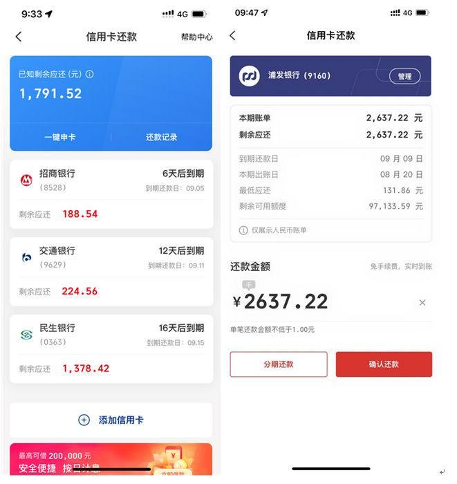 云閃付是什么意思？云閃付和銀行app有什么區別是什么？