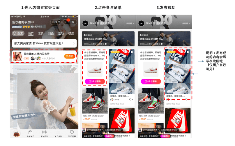 曬單是什么意思？做達人淘寶店鋪曬單新型玩法攻略