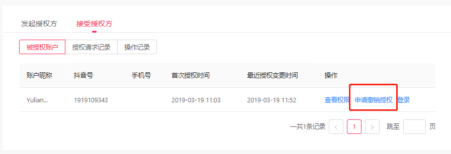 子賬號怎么創建？抖音主賬戶與子賬戶的區別