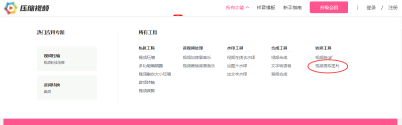抖音怎么取圖？抖音截取視頻圖片的教程是什么？