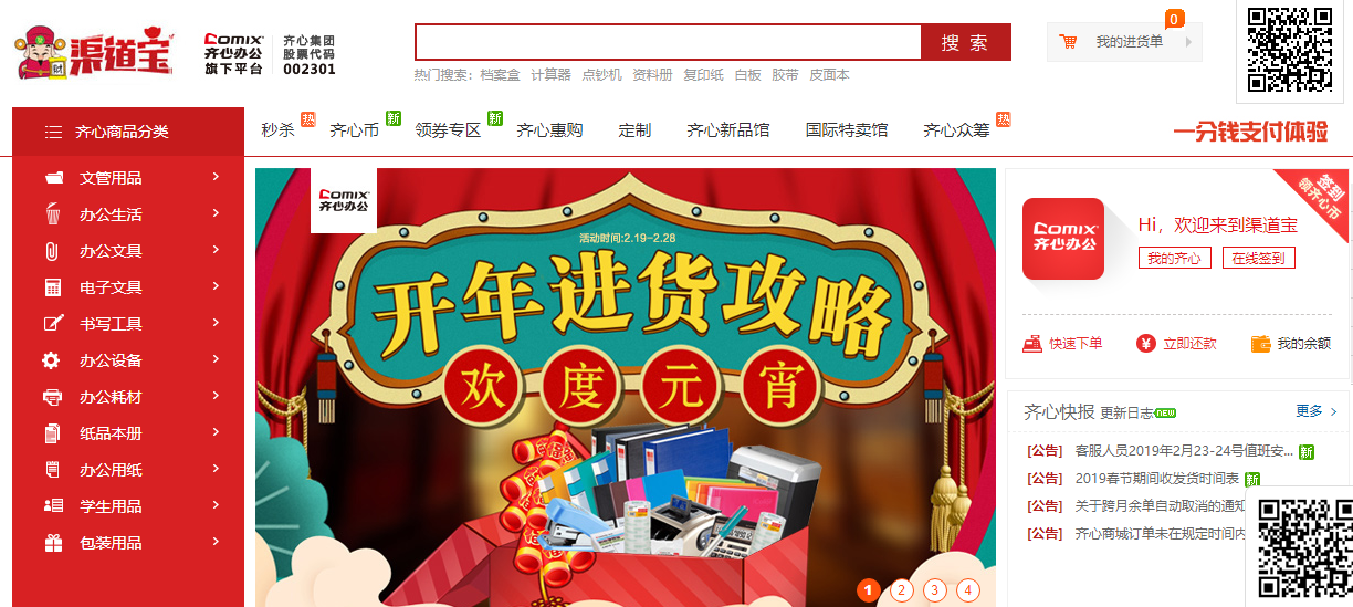 文具批發市場在哪里？最適合文具店的進貨渠道是什么？