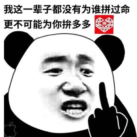 拼多多bug（拼多多100元提現(xiàn)破解方法）