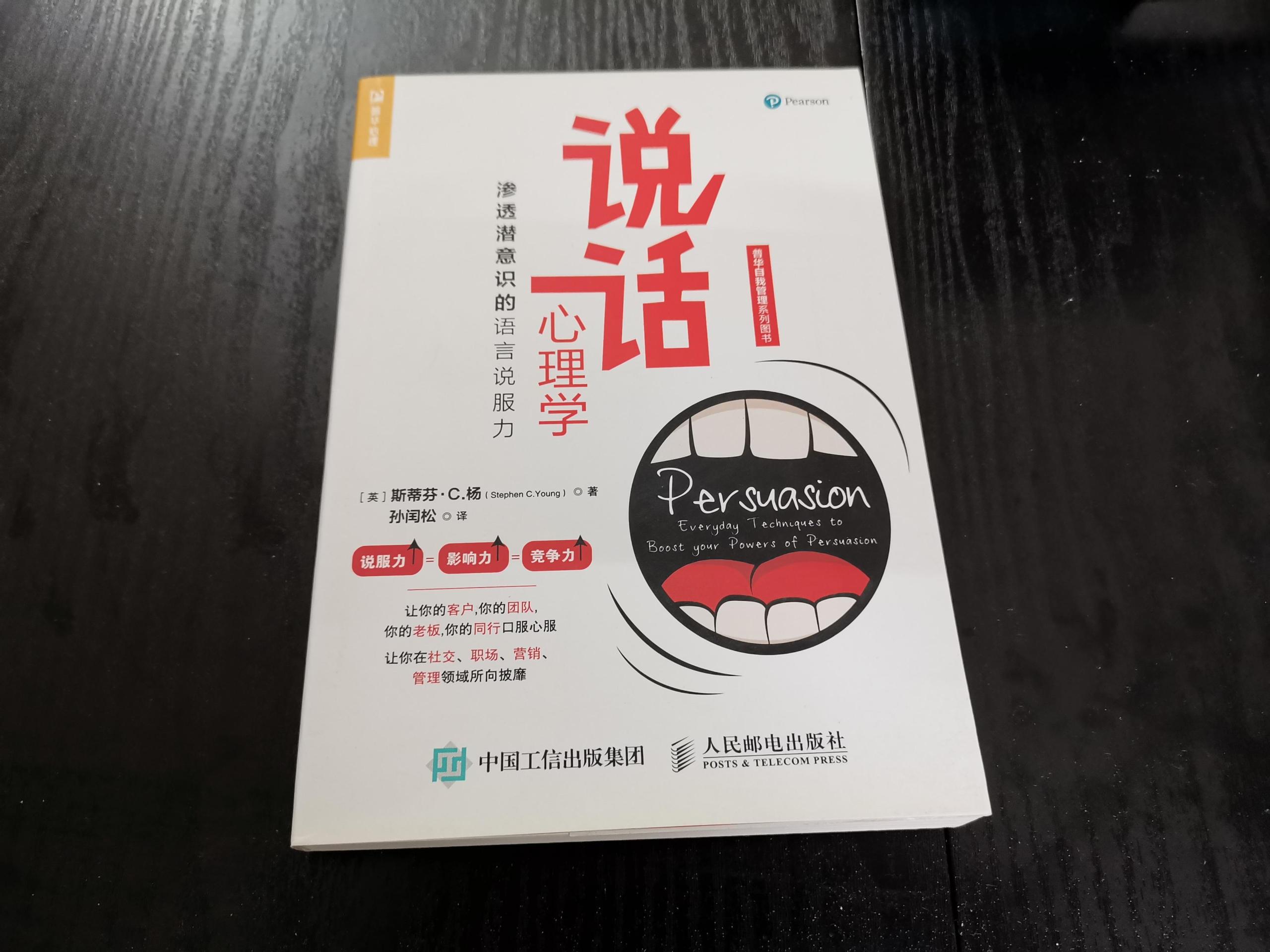 提高情商和說話技巧的書籍推薦（分享6本可以提高溝通情商和銷售口才）