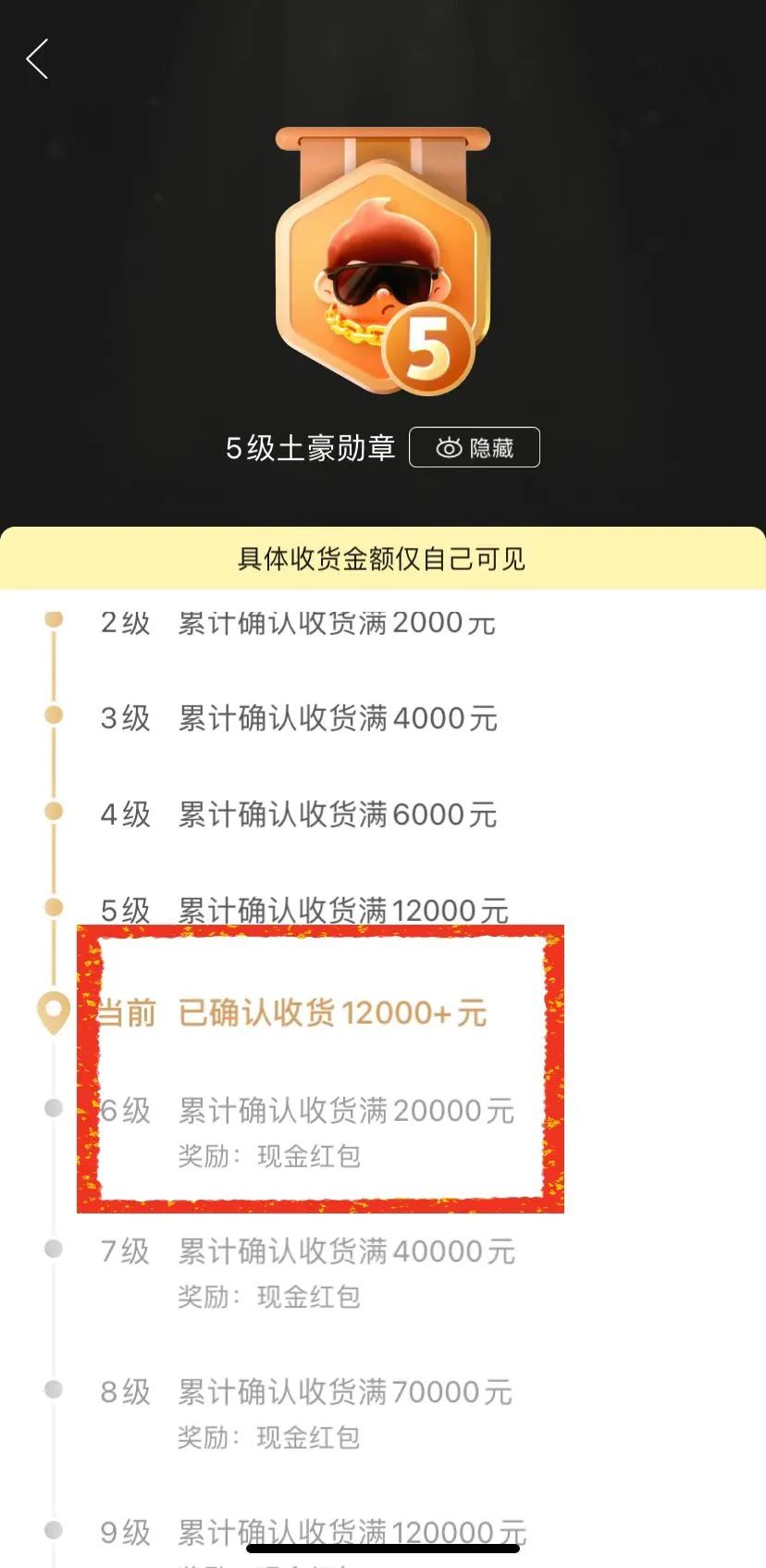 京東余額在哪里？電商平臺淘寶京東拼多多消費總額查詢攻略