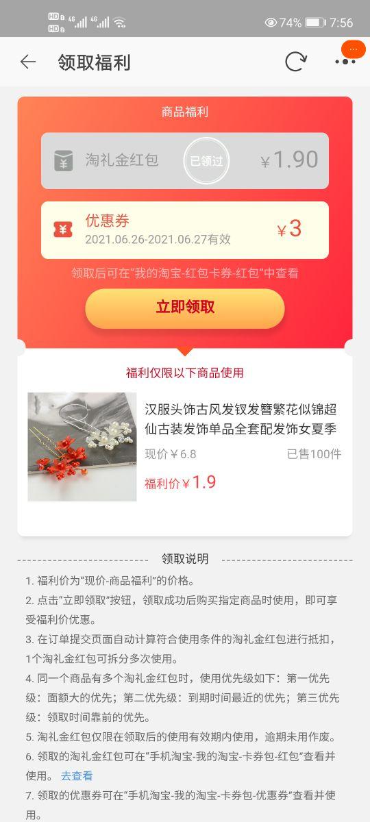 淘寶簽到紅包的玩法有哪些？淘寶簽到紅包規(guī)則及功能介紹