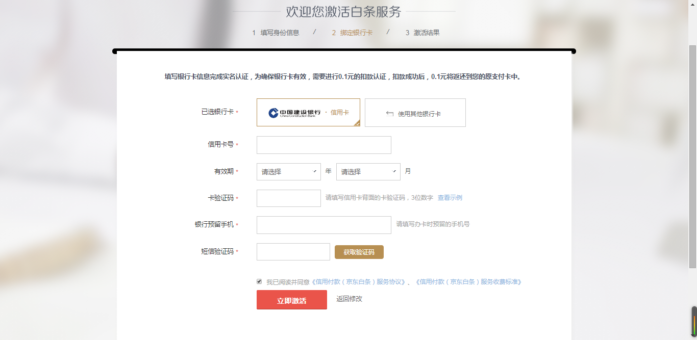 開通京東白條有利息嗎？京東開通白條流程及條件