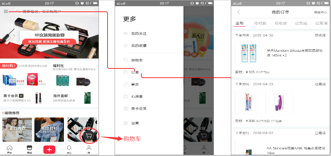 小紅書是啥軟件？小紅書軟件相關介紹及推廣運用模式解析