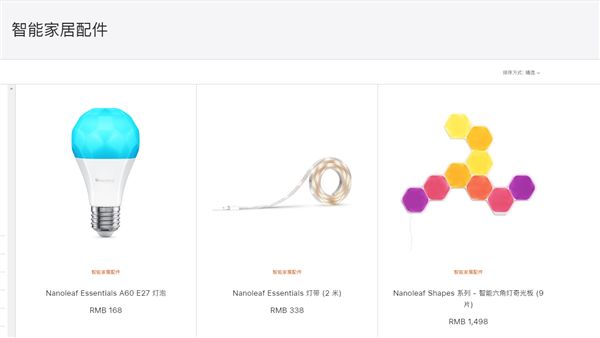 蘋果中國官網新增智能家居板塊（開售第三方家居配件）